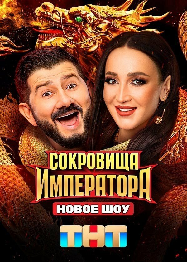 Постер сериала